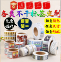 不干膠標簽具體有哪些可以加工的方式？