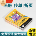彩盒包裝印刷上的色彩藝術