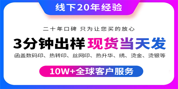 環保袋印刷